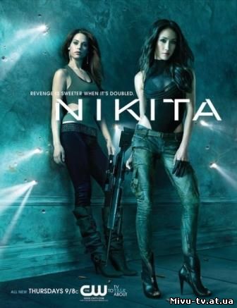 Никита 4 сезон 3, 4 серия смотреть онлайн на русском языке бесплатно 